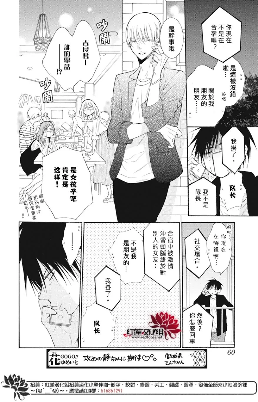 第89话 第16页