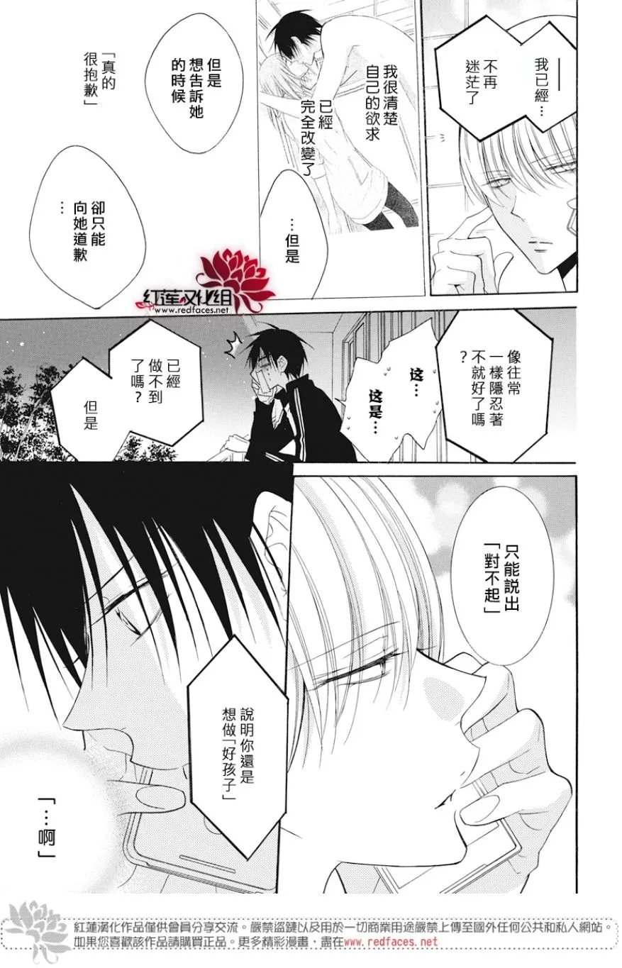 第89话 第17页