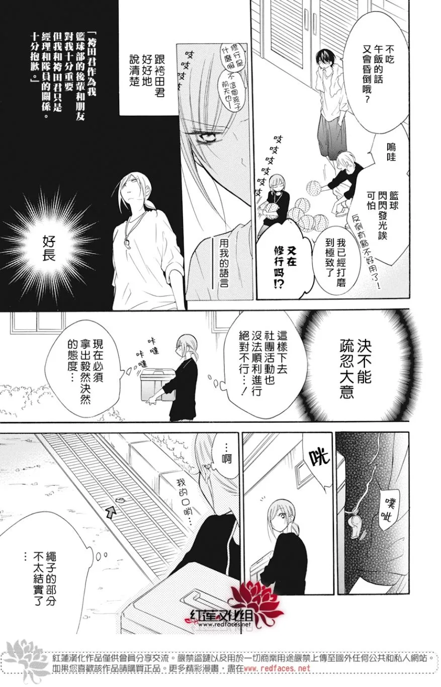 第89话 第19页