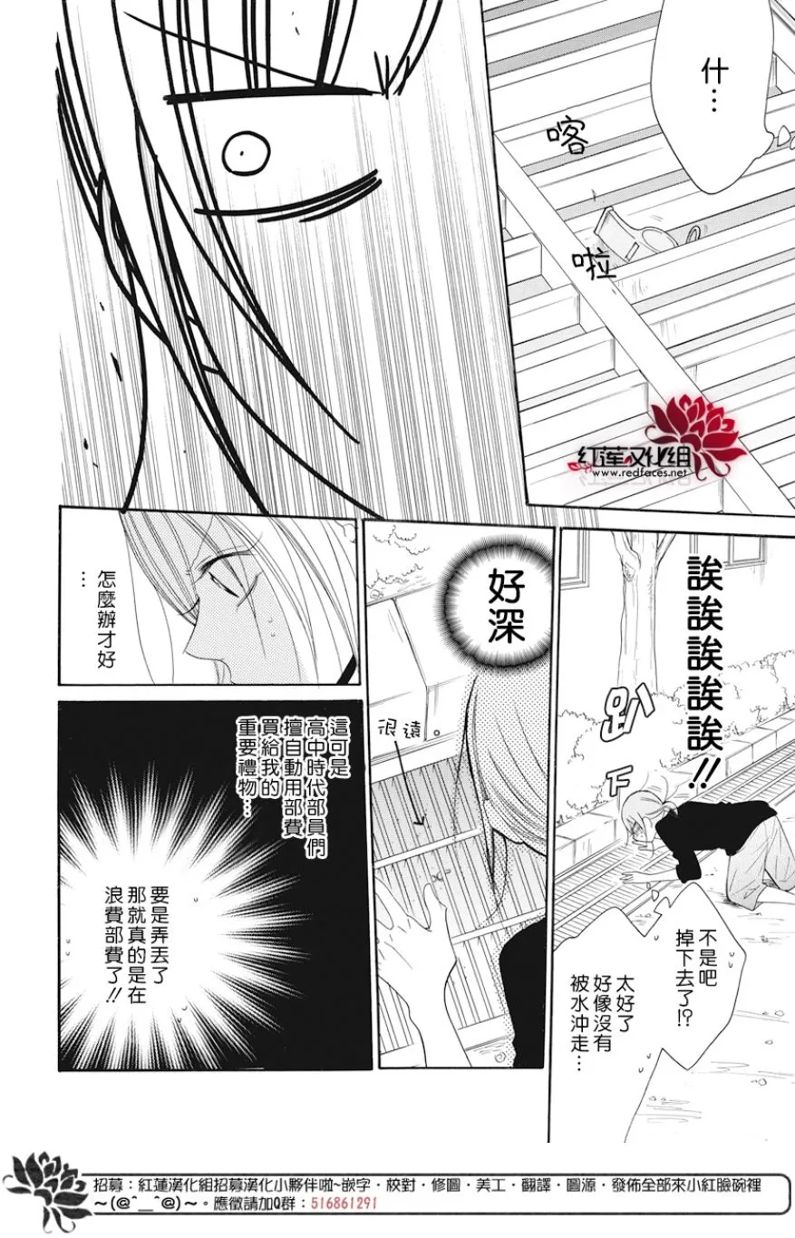 第89话 第20页