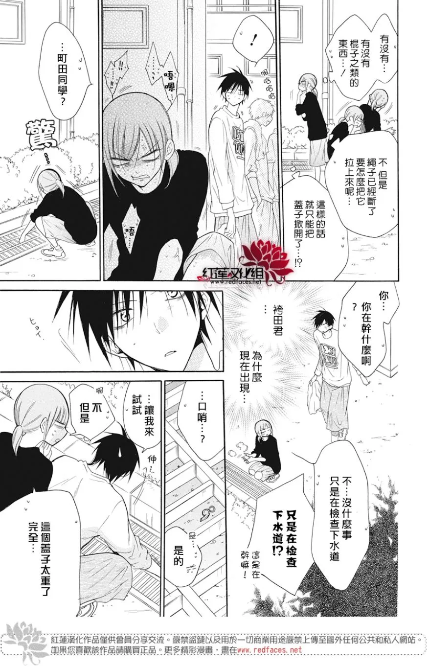 第89话 第21页