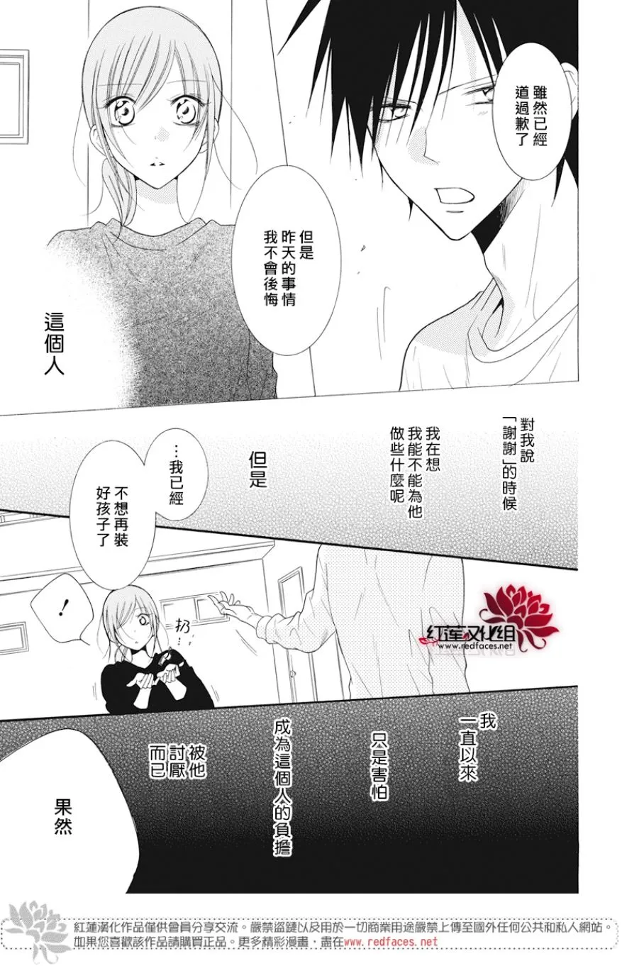 第89话 第23页