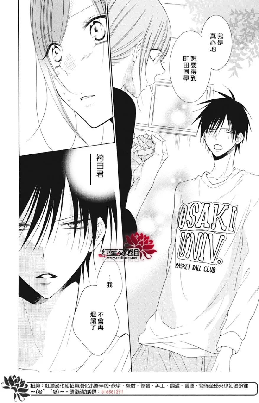 第89话 第24页