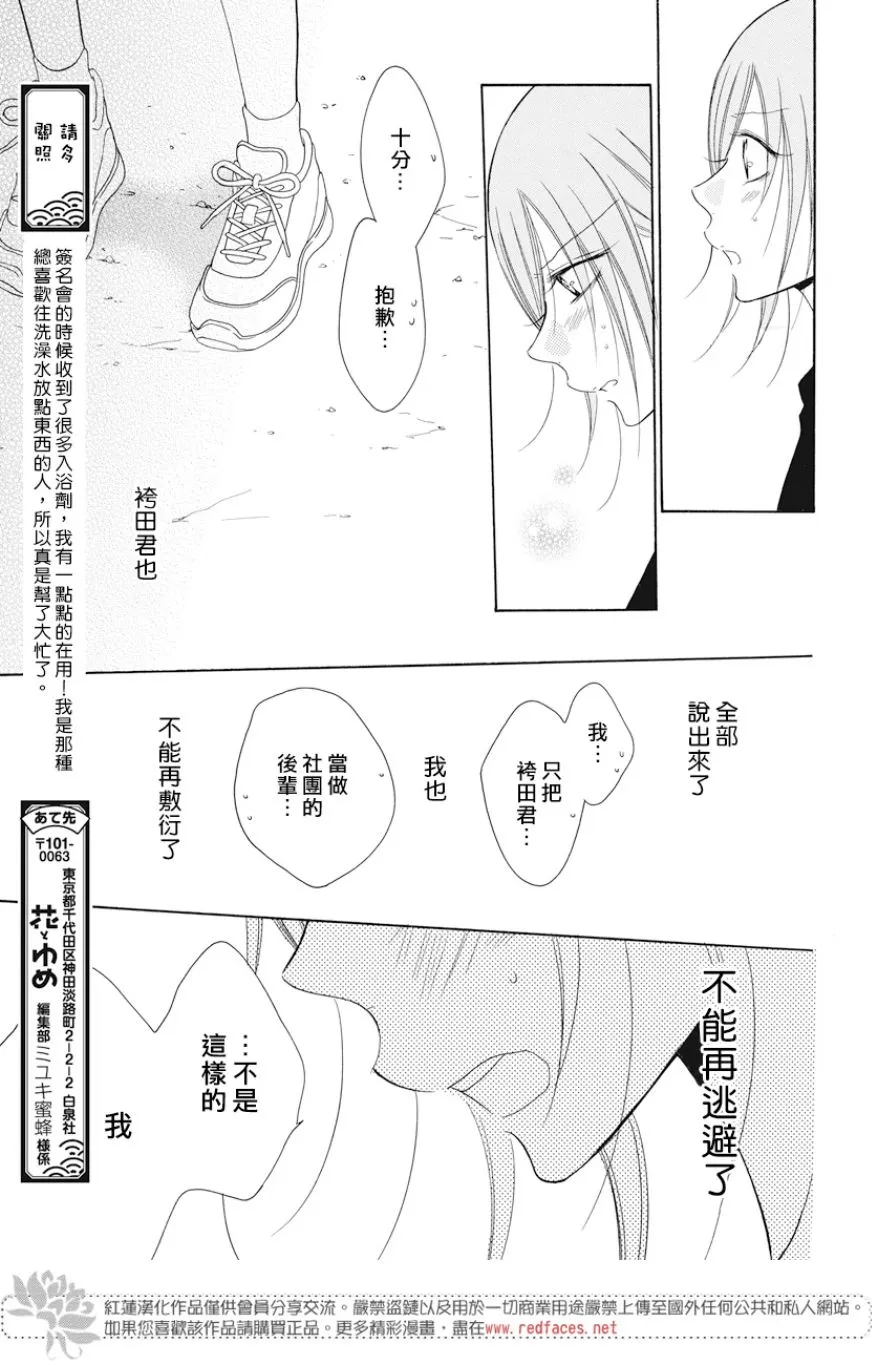 第89话 第25页