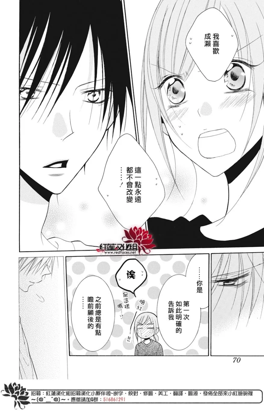 第89话 第26页