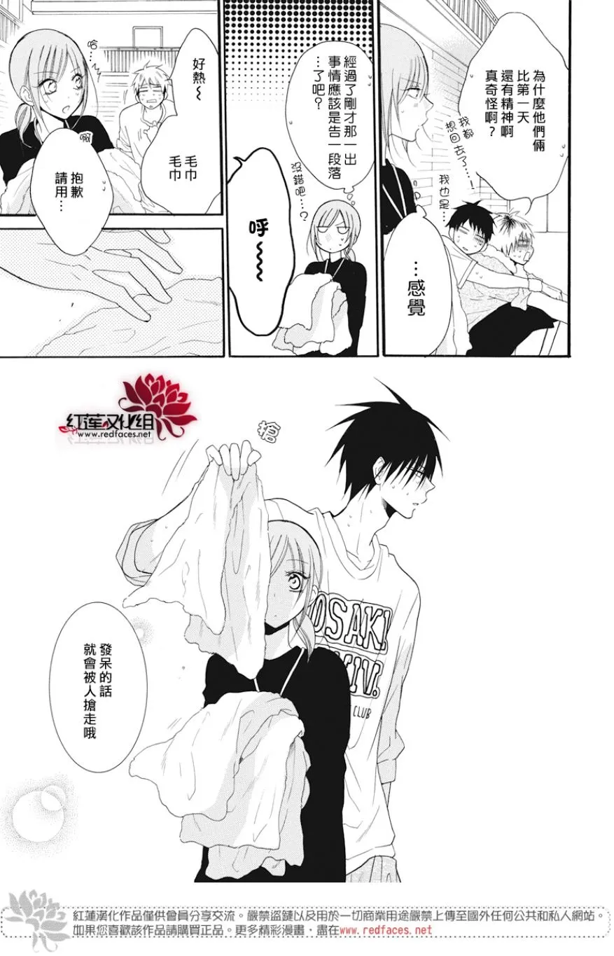 第89话 第29页
