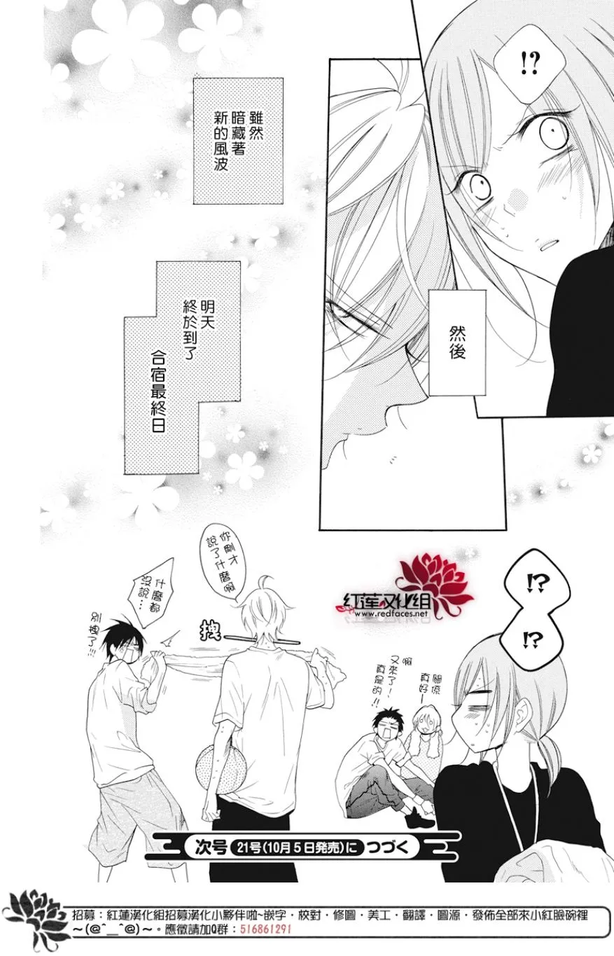 第89话 第30页