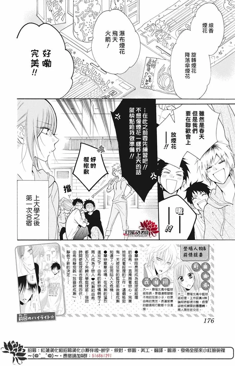 第90话 第2页