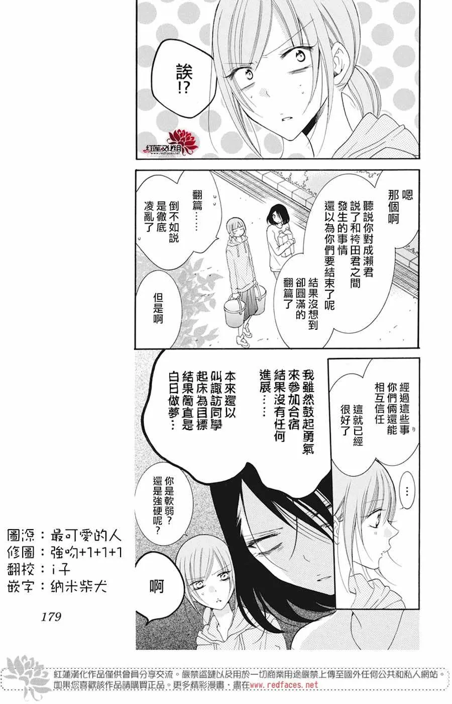 第90话 第5页