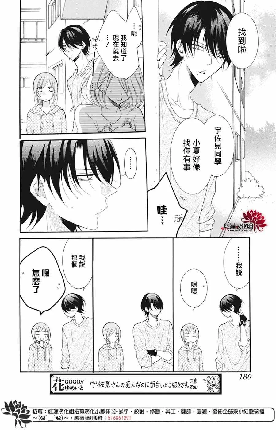 第90话 第6页