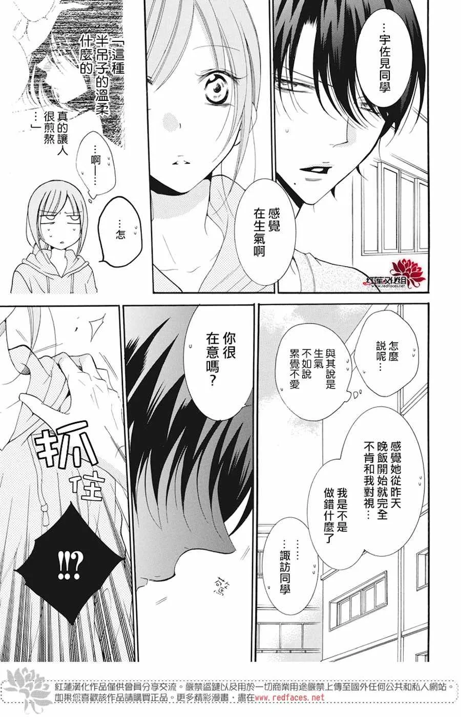 第90话 第7页