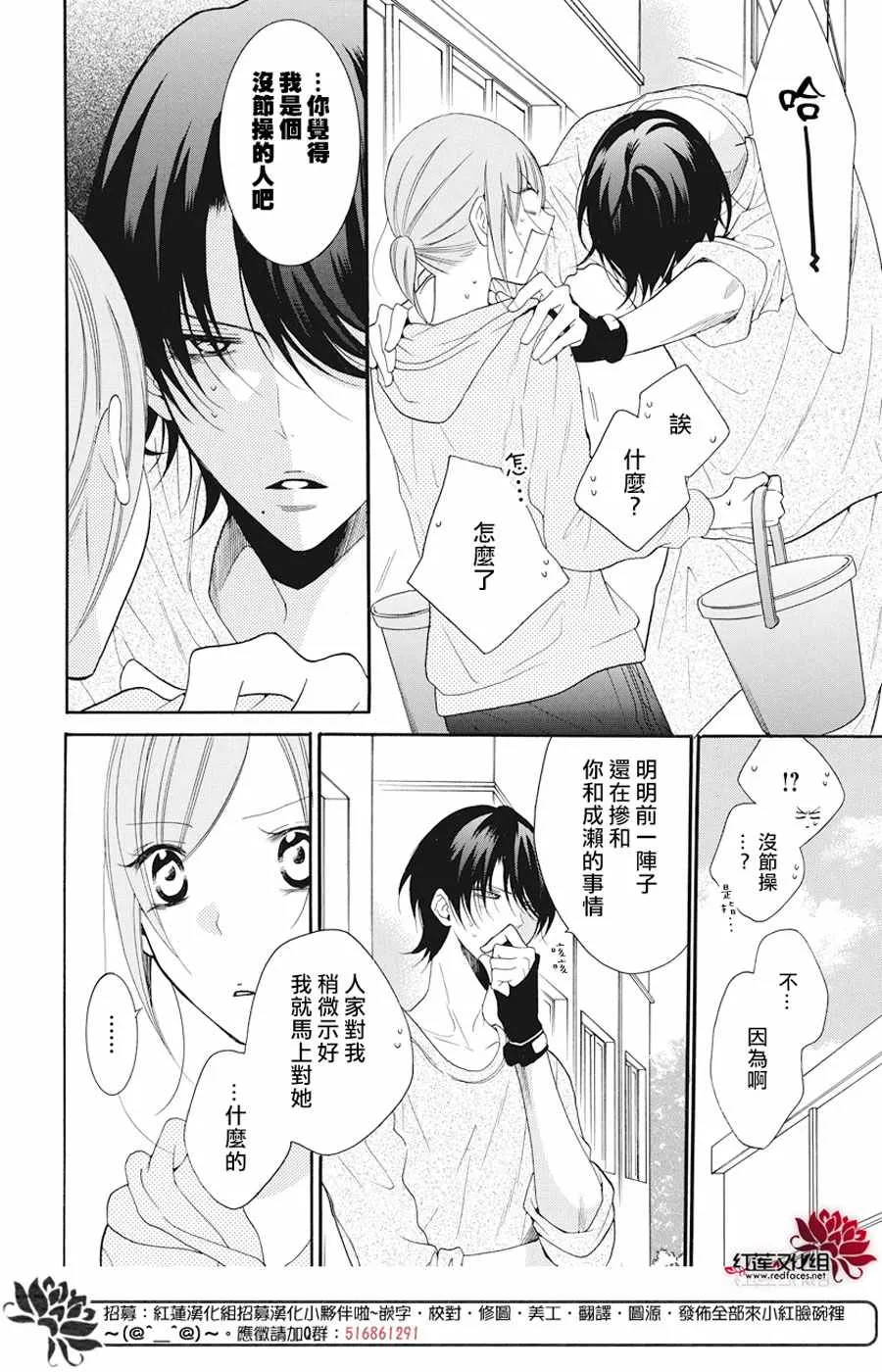 第90话 第8页