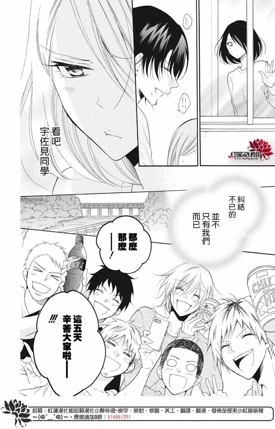 第90话 第10页