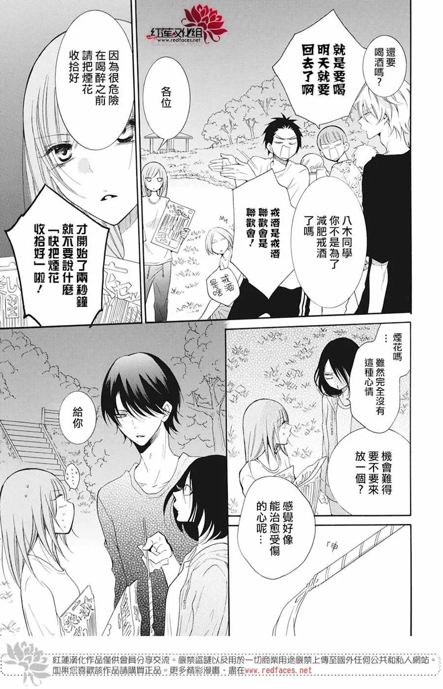 第90话 第11页
