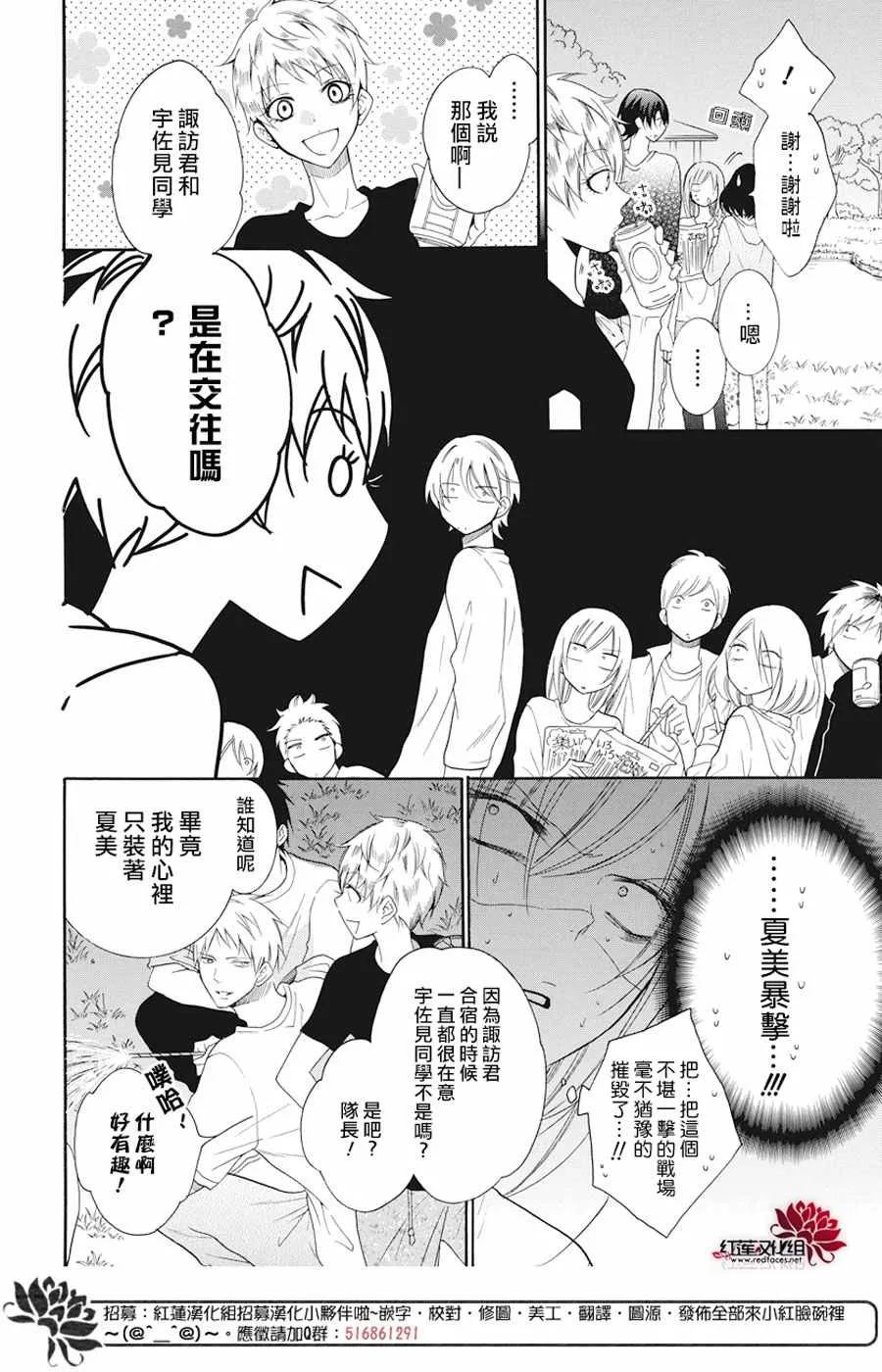 第90话 第12页