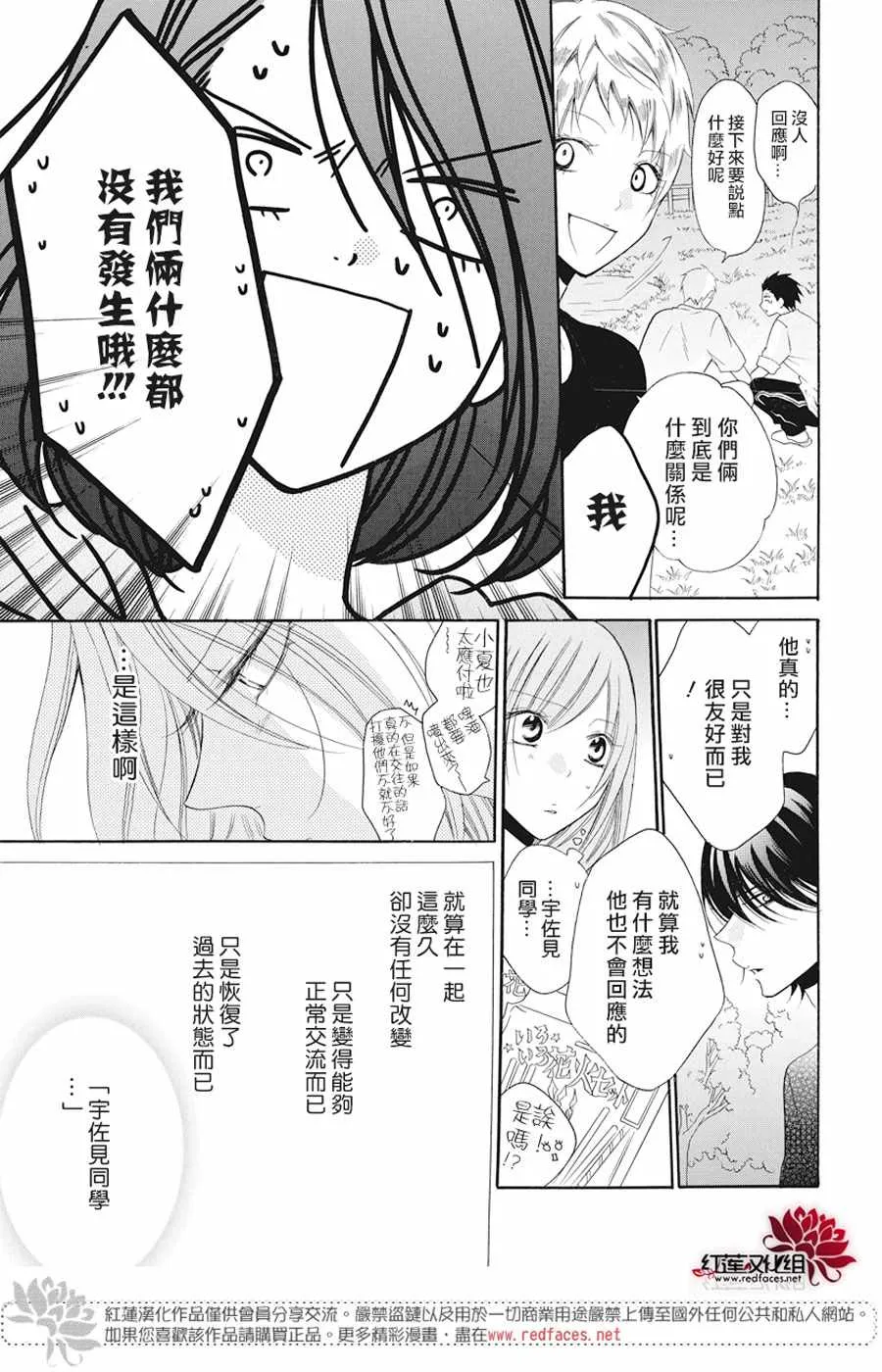 第90话 第13页