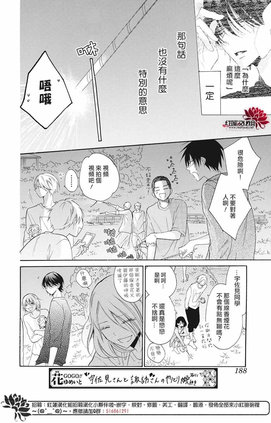 第90话 第14页