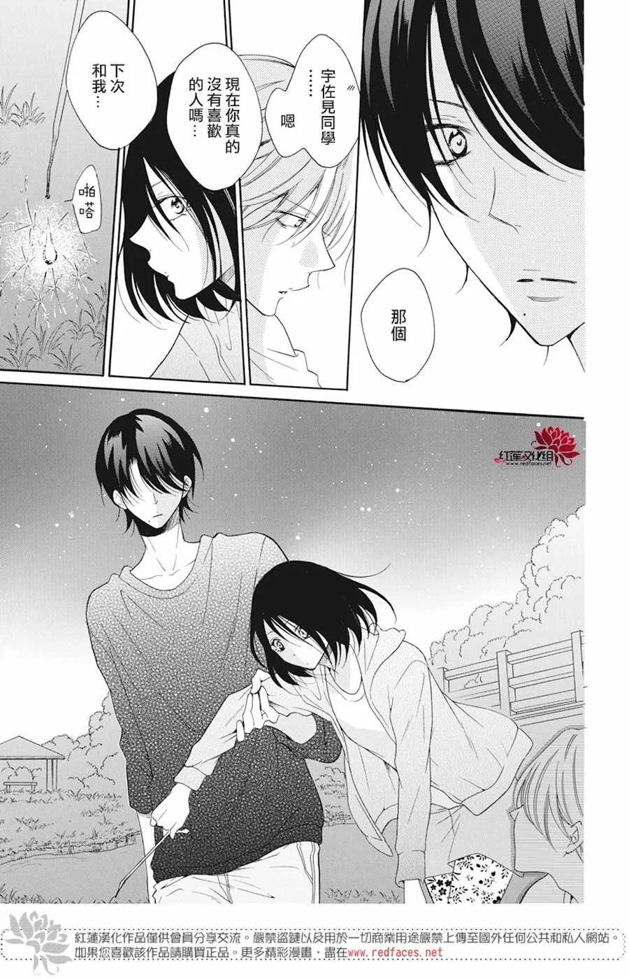 第90话 第15页