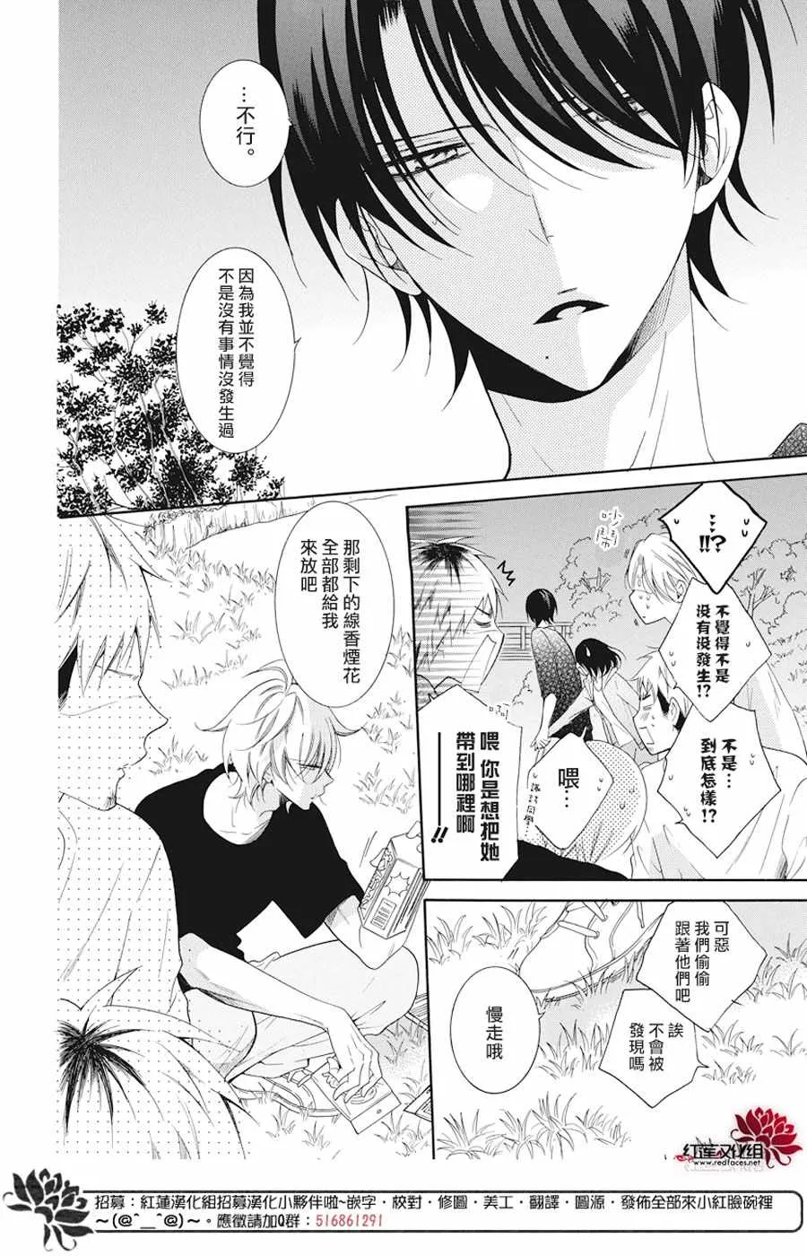 第90话 第16页