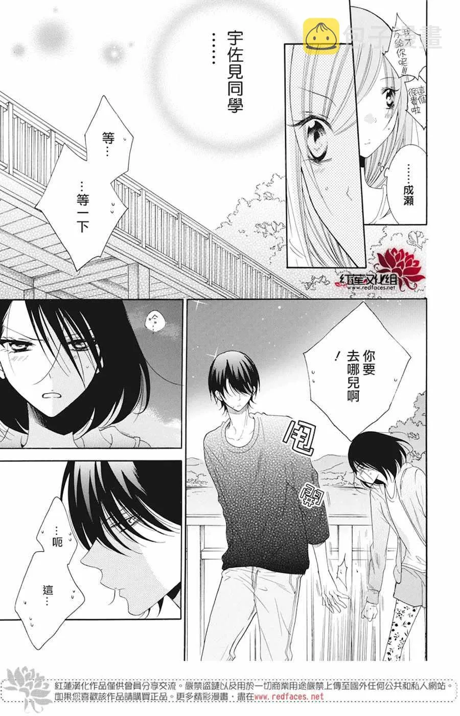第90话 第17页