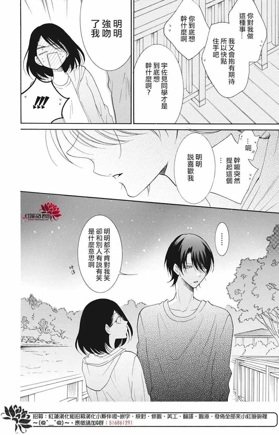 第90话 第18页