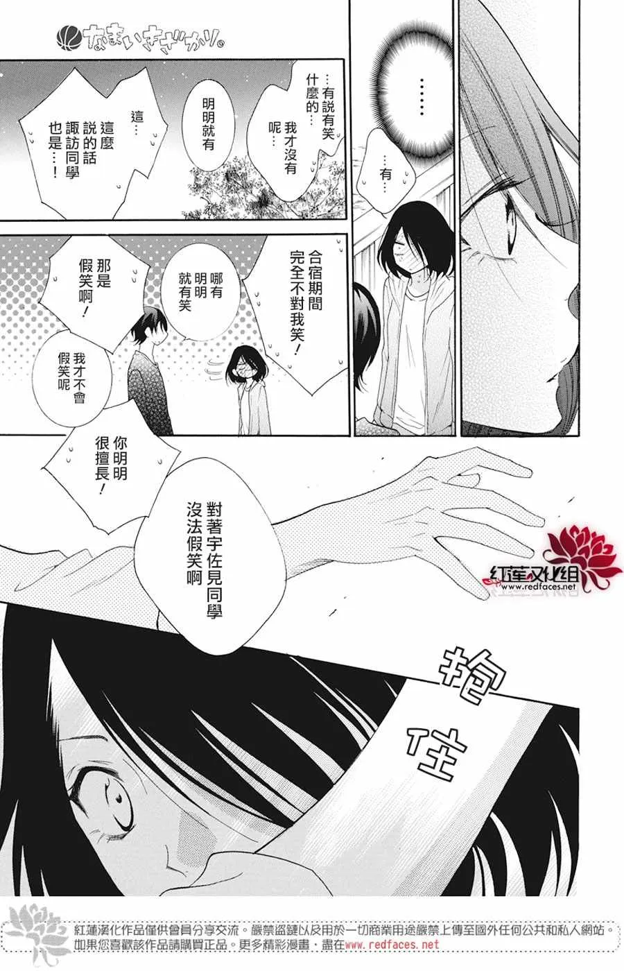 第90话 第19页