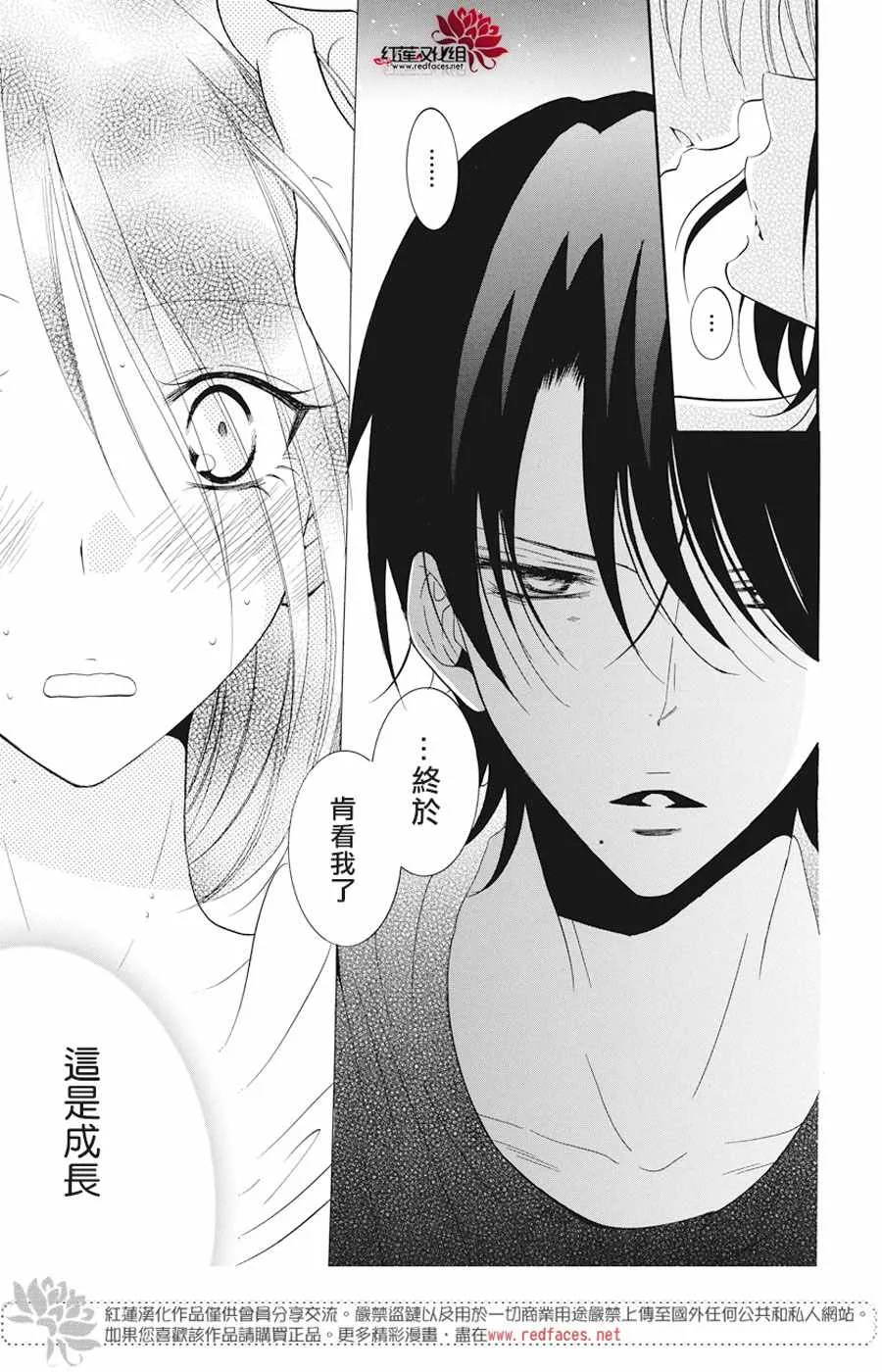 第90话 第21页