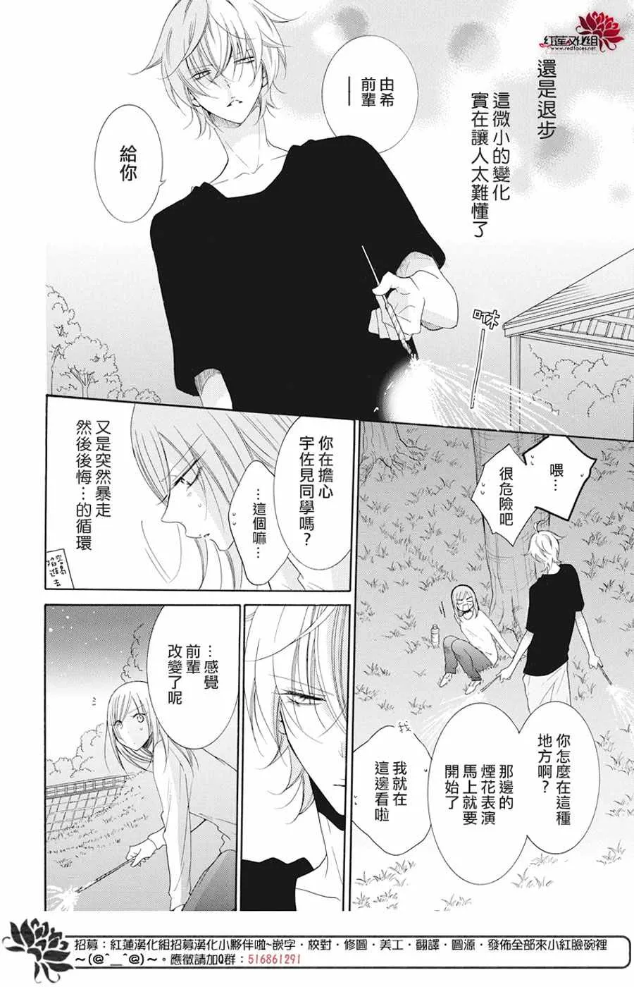 第90话 第22页