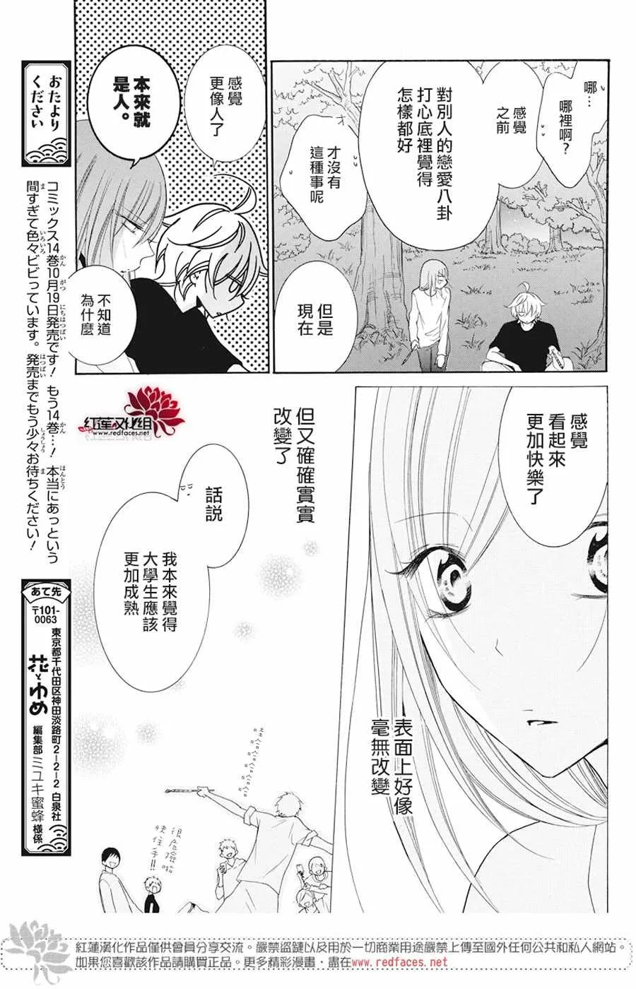 第90话 第23页