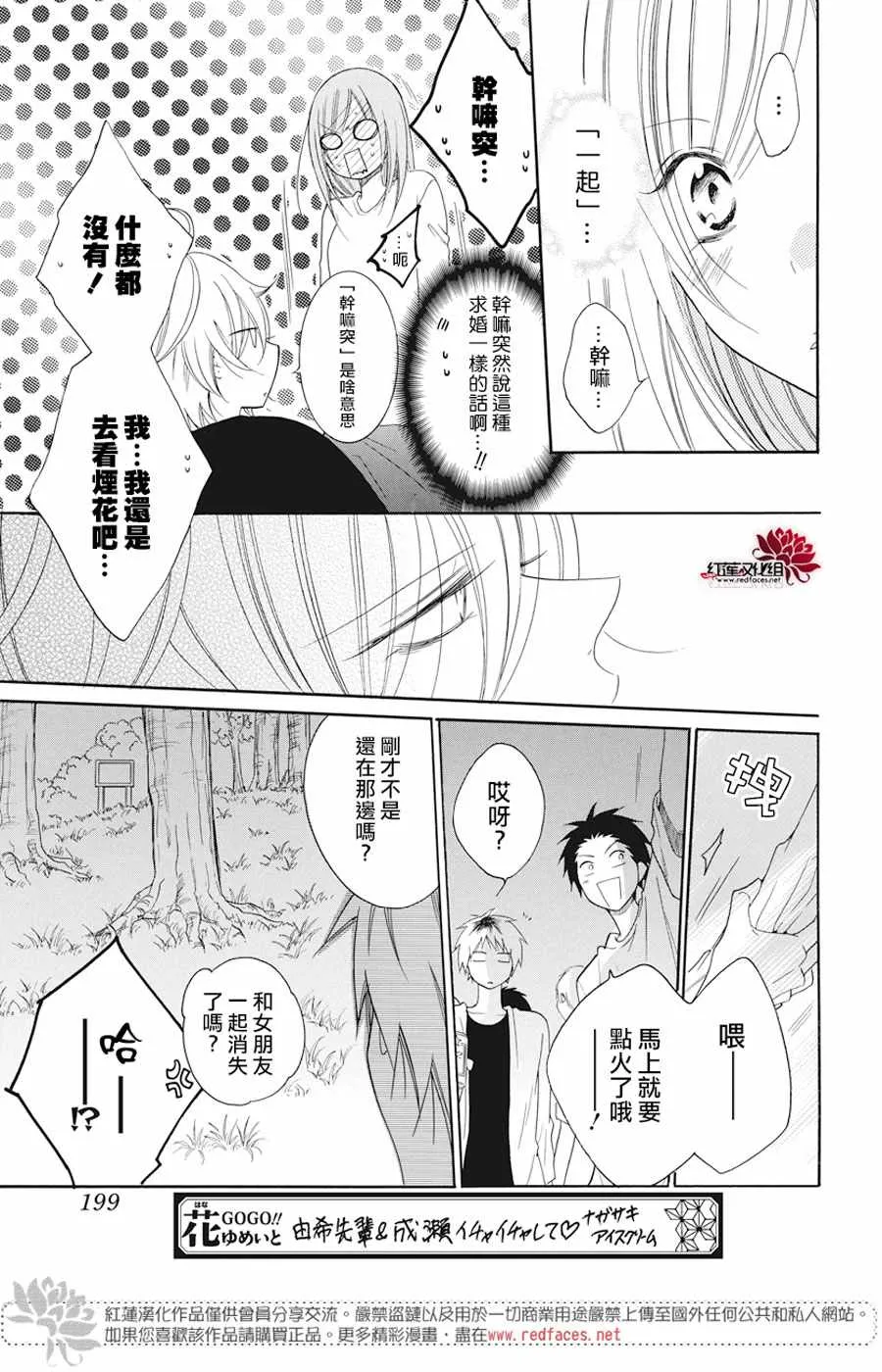 第90话 第25页