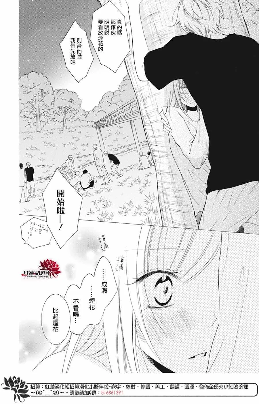 第90话 第26页