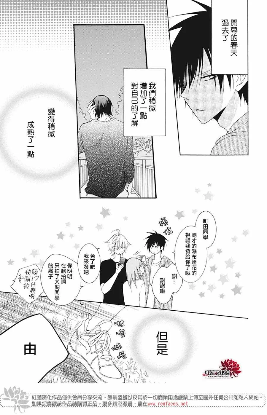 第90话 第29页