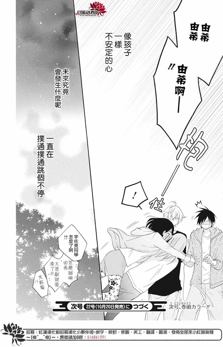 第90话 第30页