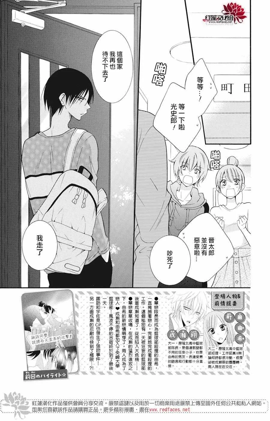 第91话 第2页