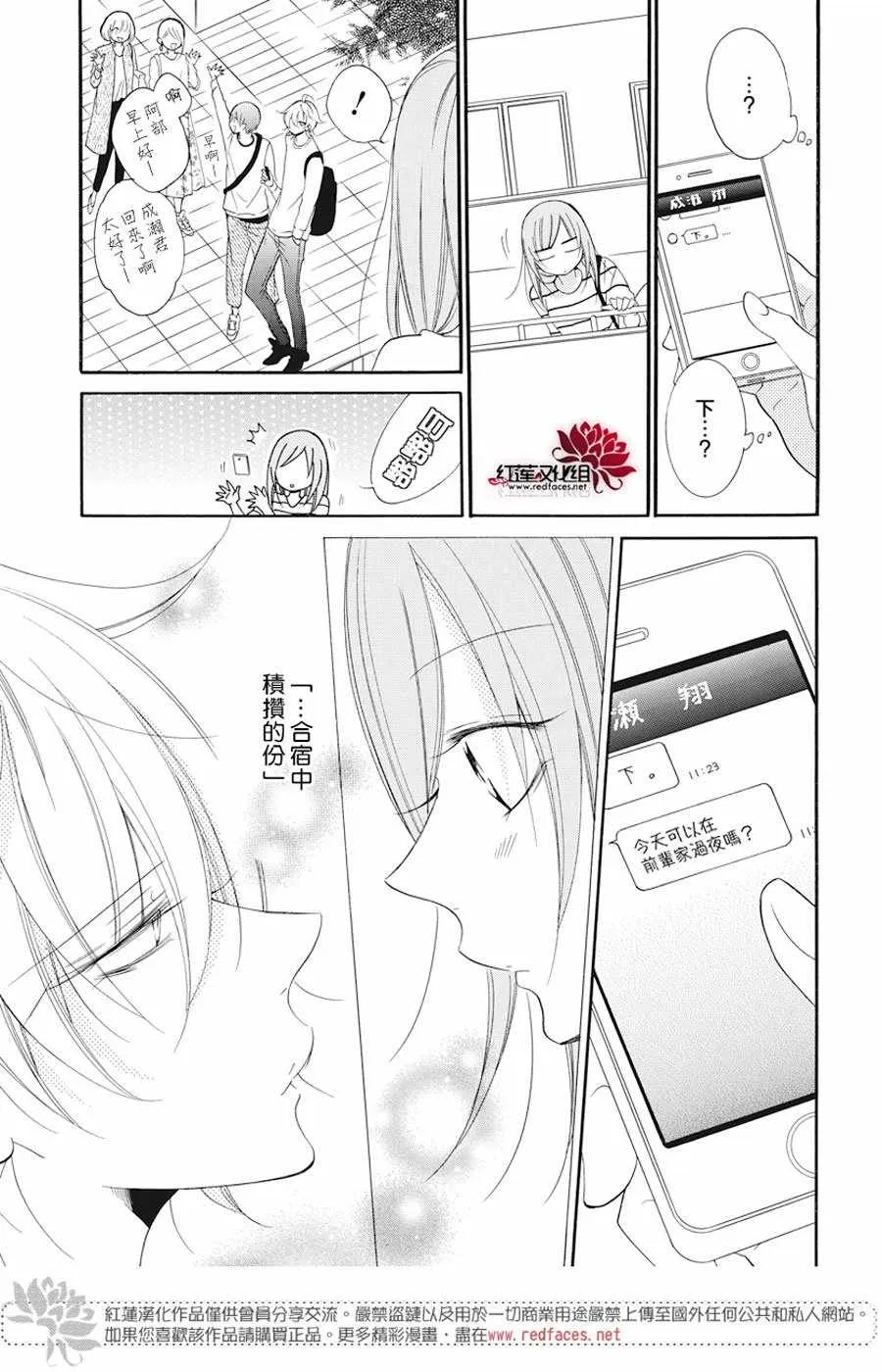 第91话 第4页