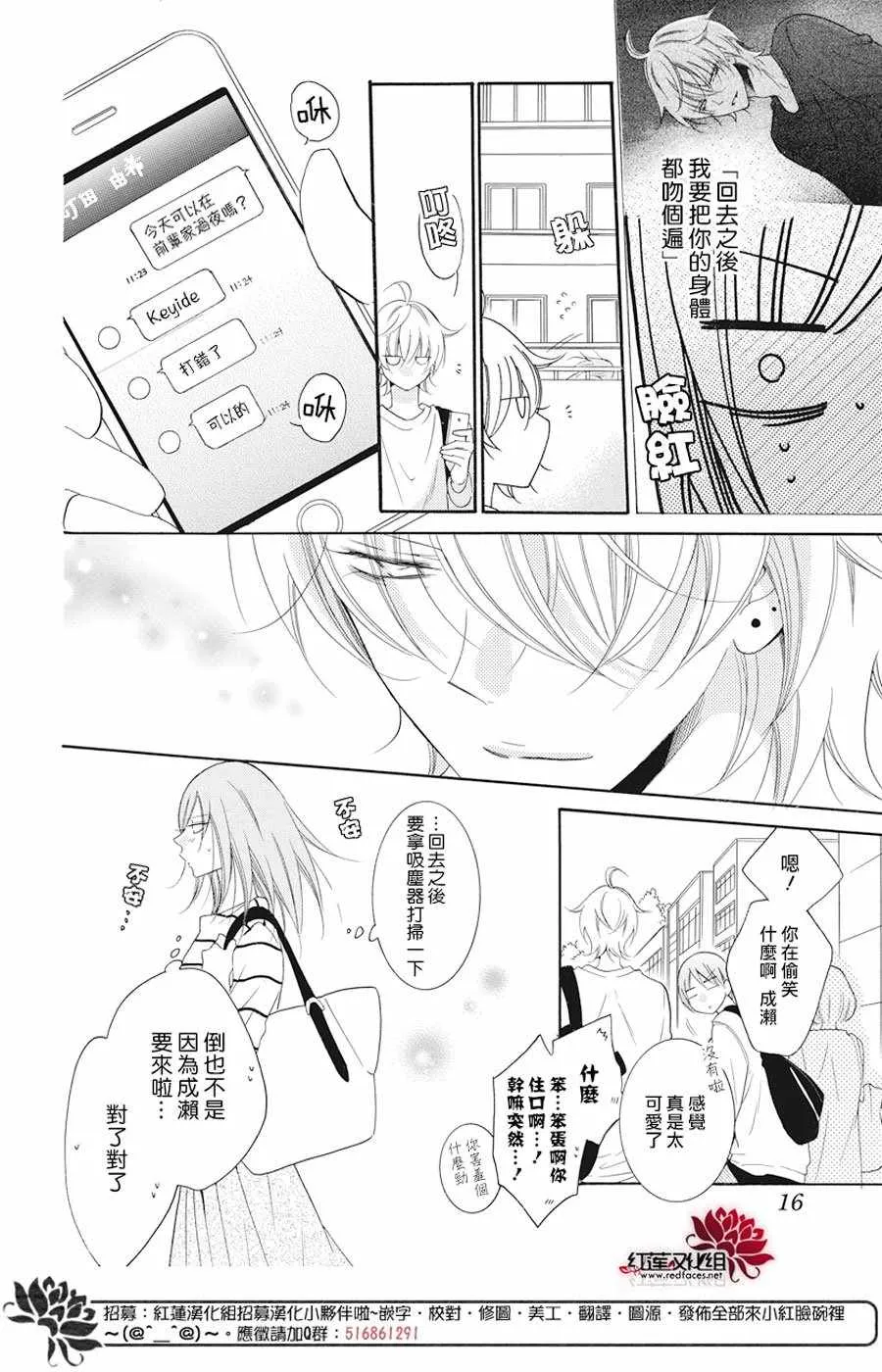 第91话 第5页