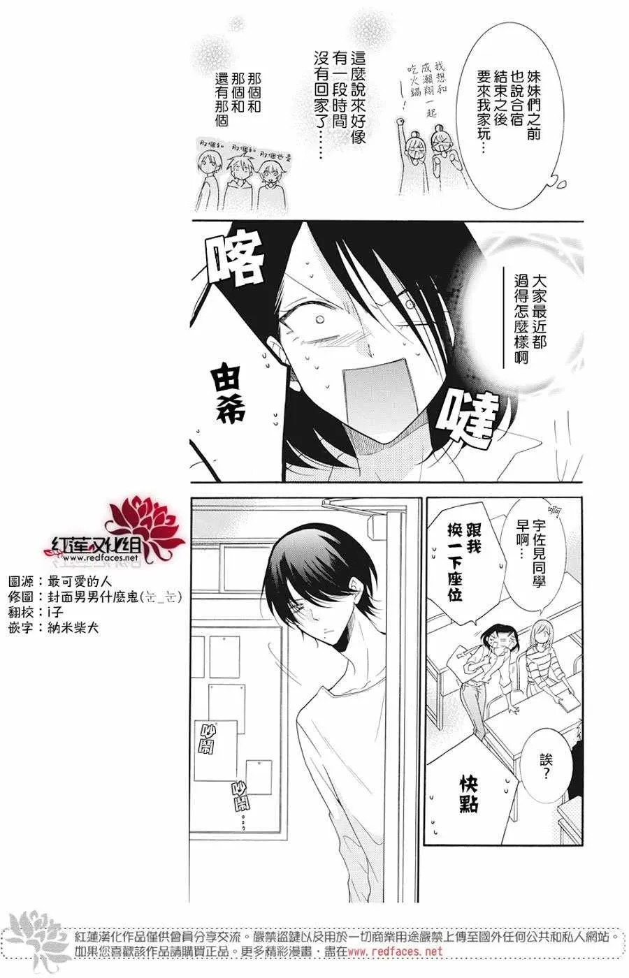 第91话 第6页