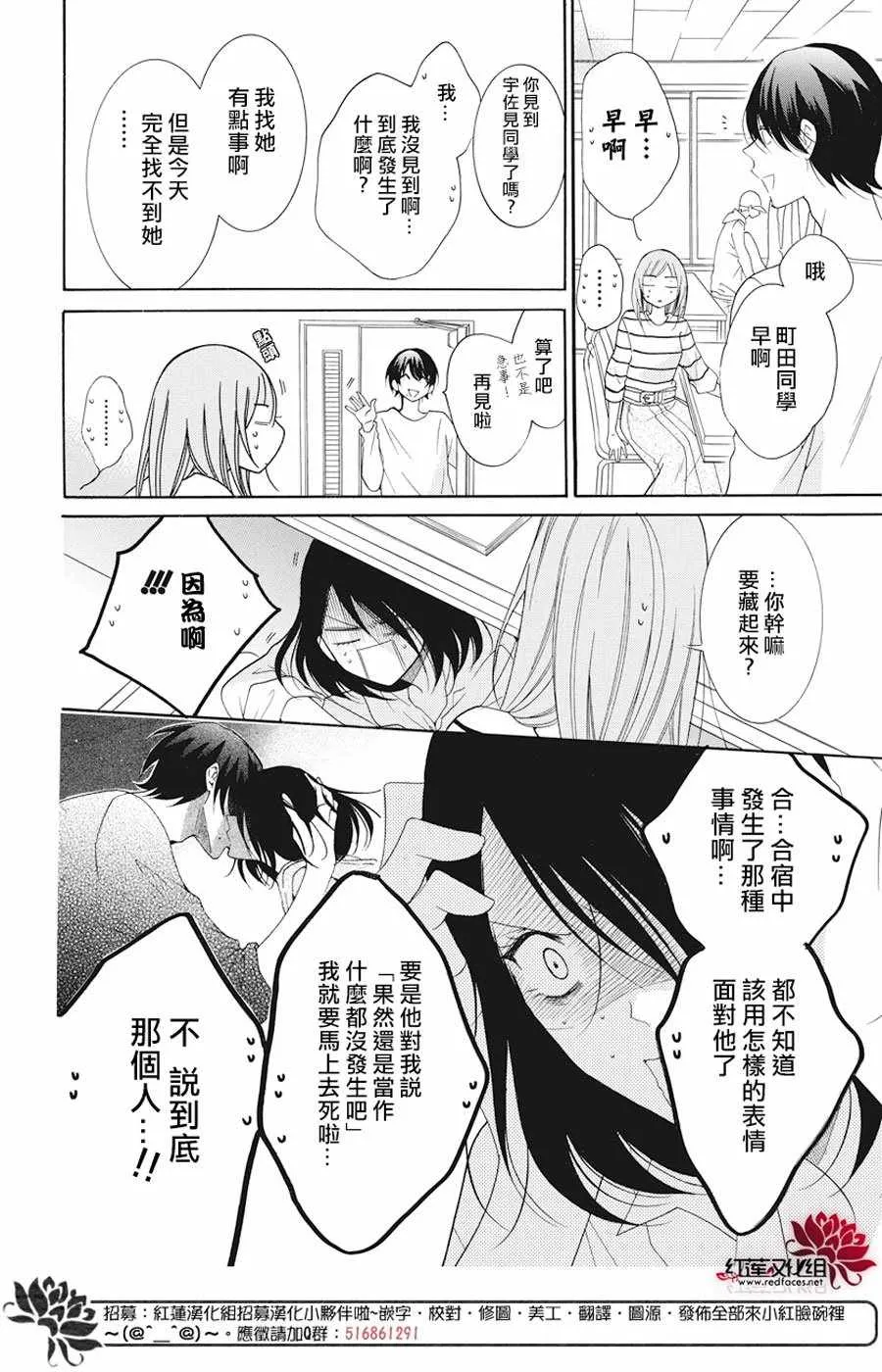 第91话 第7页