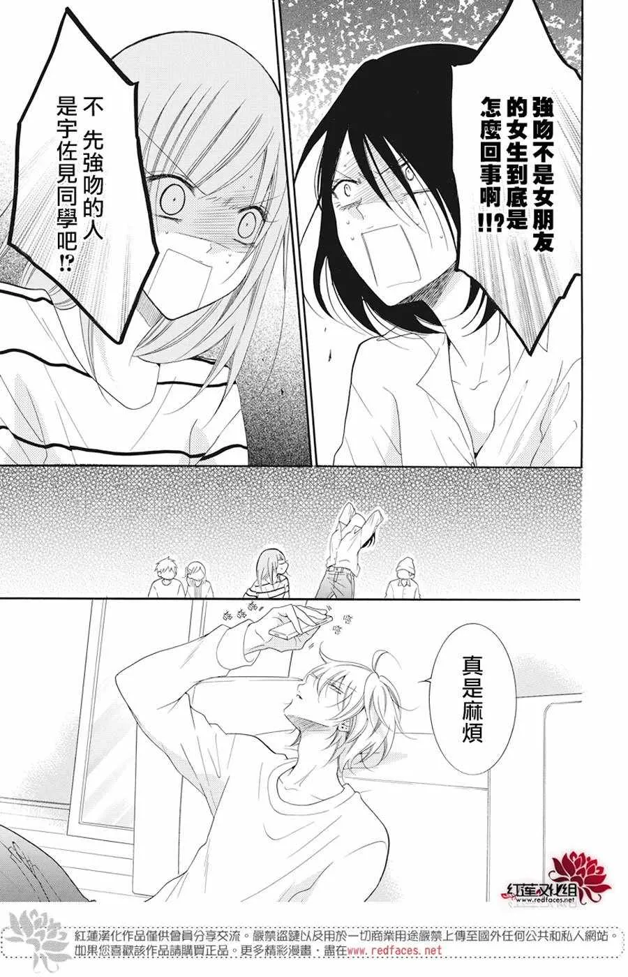 第91话 第8页