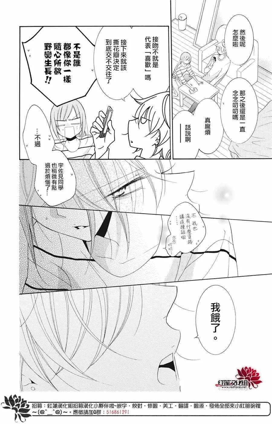 第91话 第9页