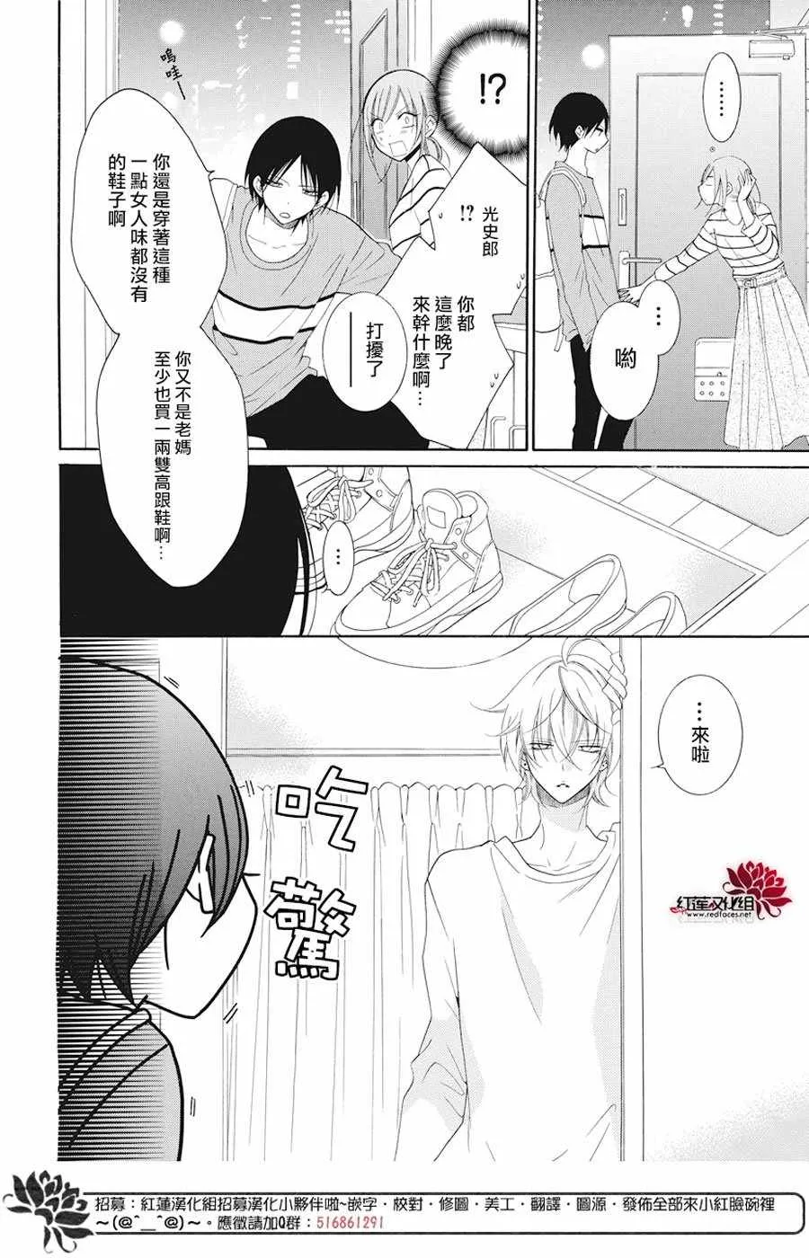 第91话 第13页