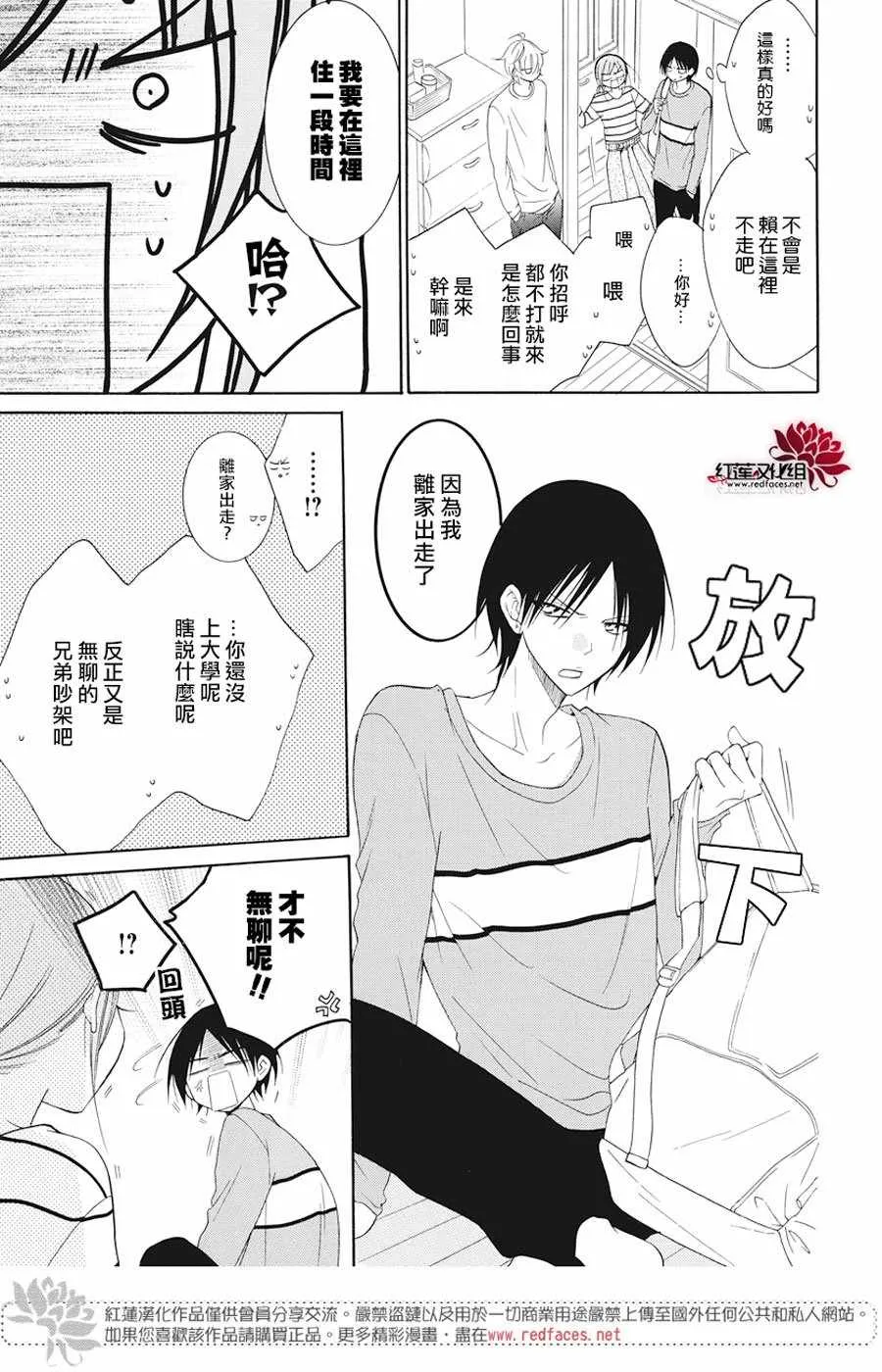 第91话 第14页