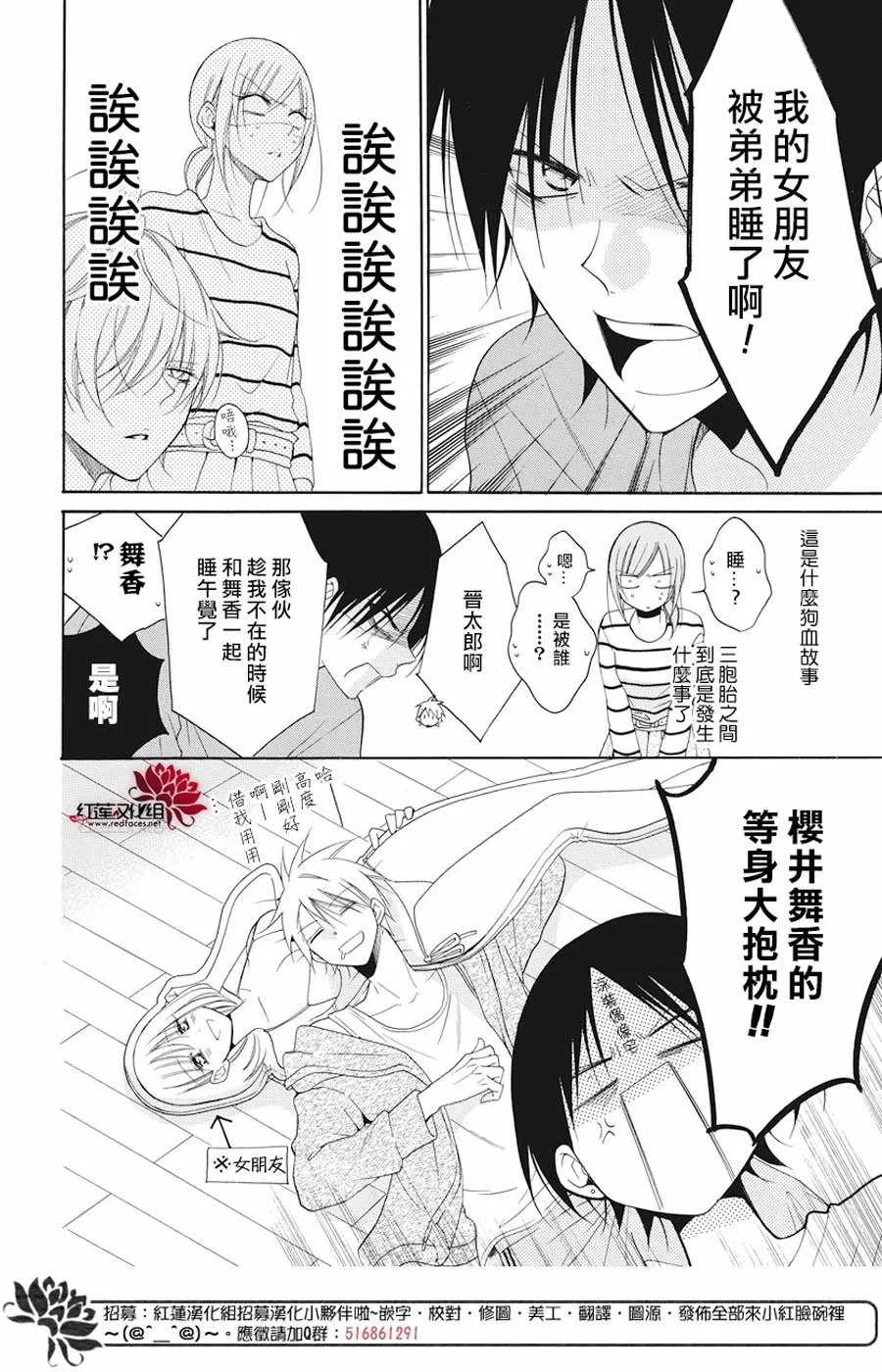 第91话 第15页