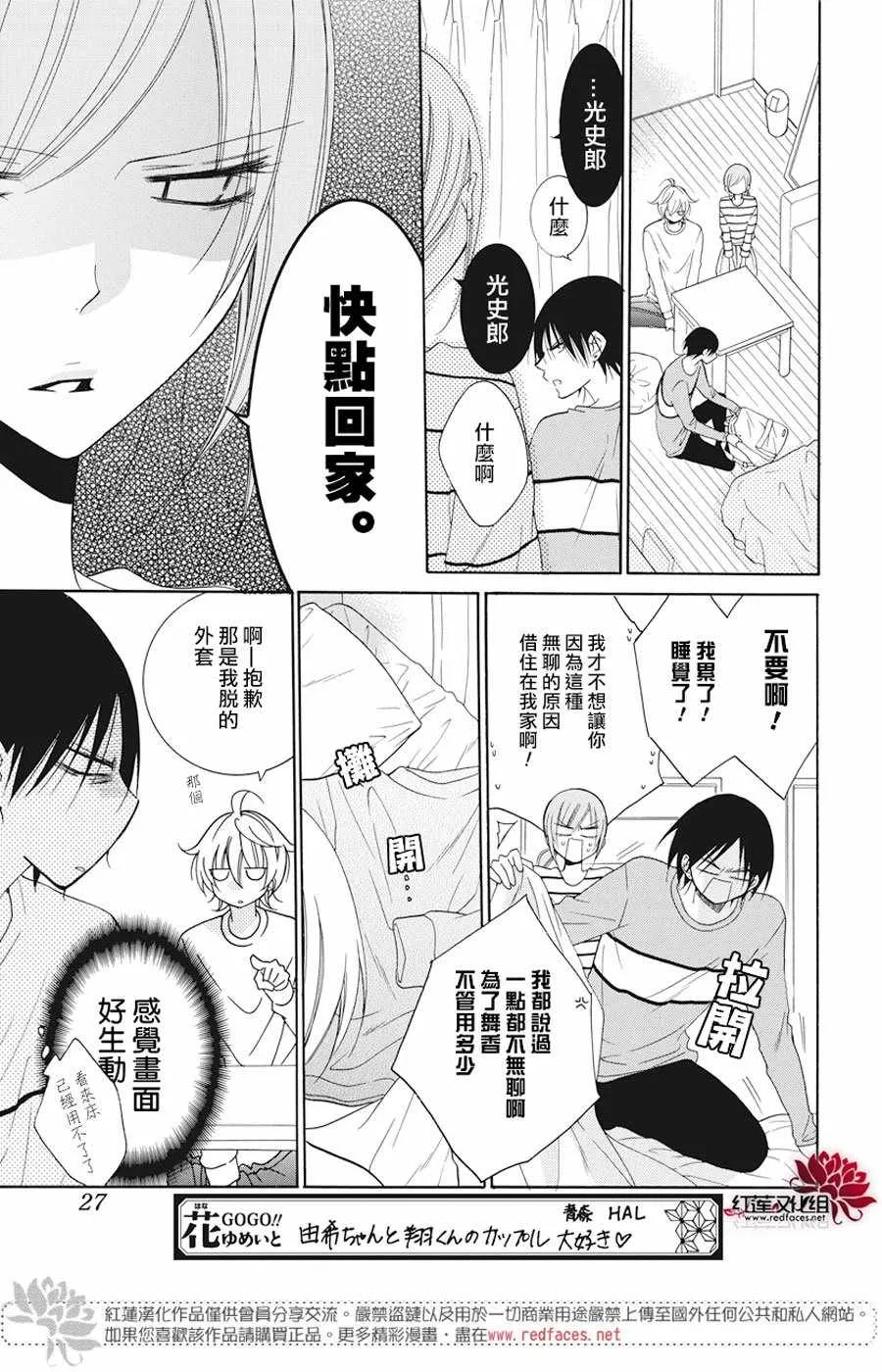 第91话 第16页