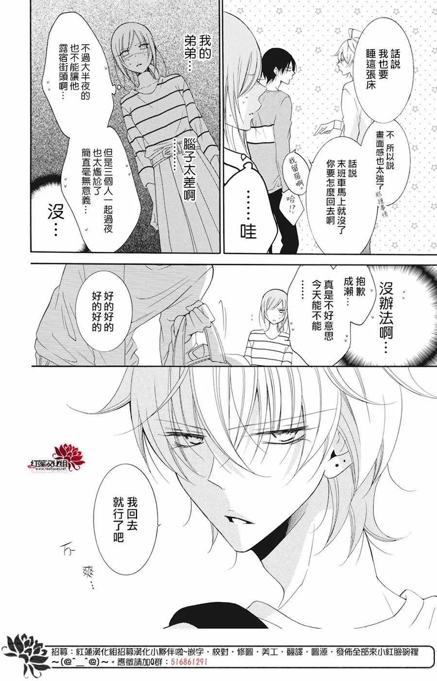 第91话 第17页