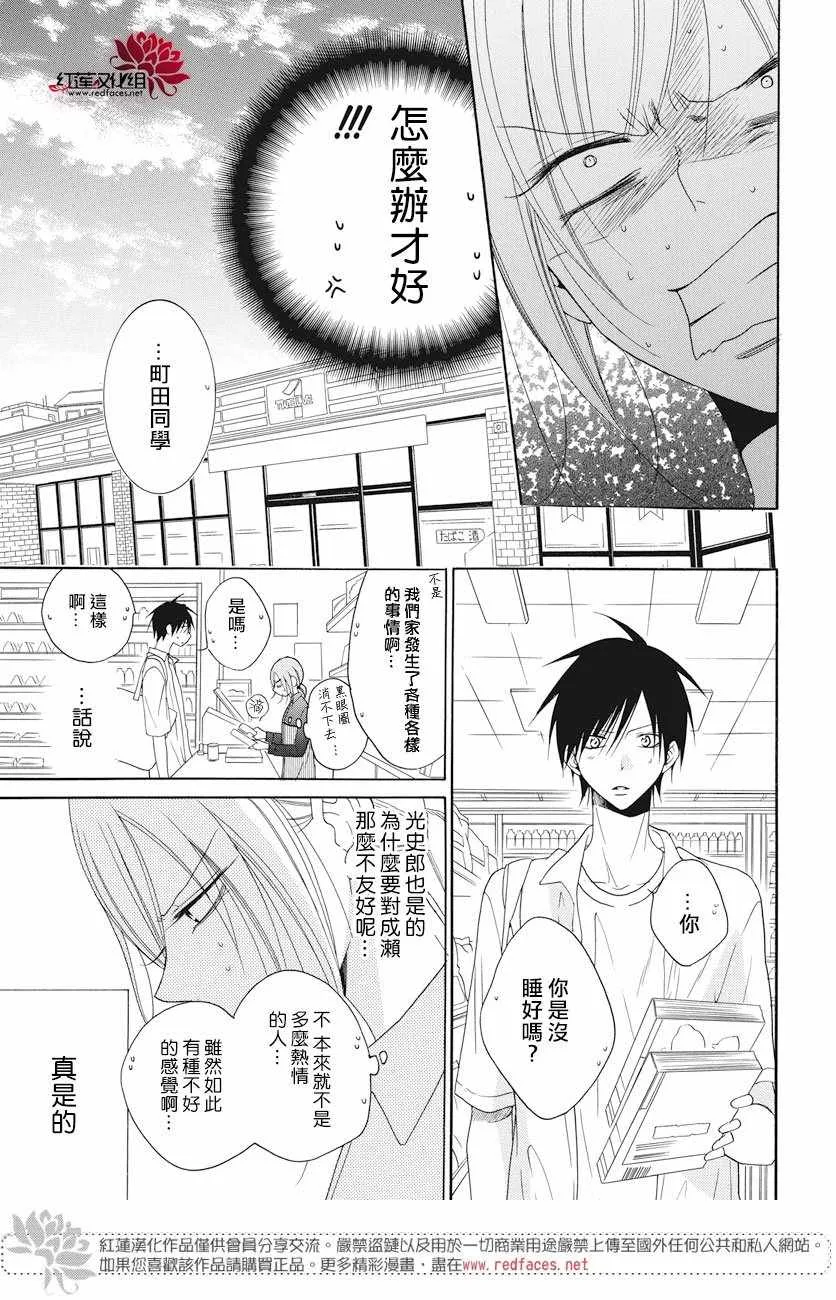 第91话 第18页