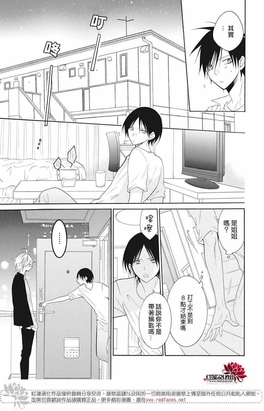 第91话 第20页