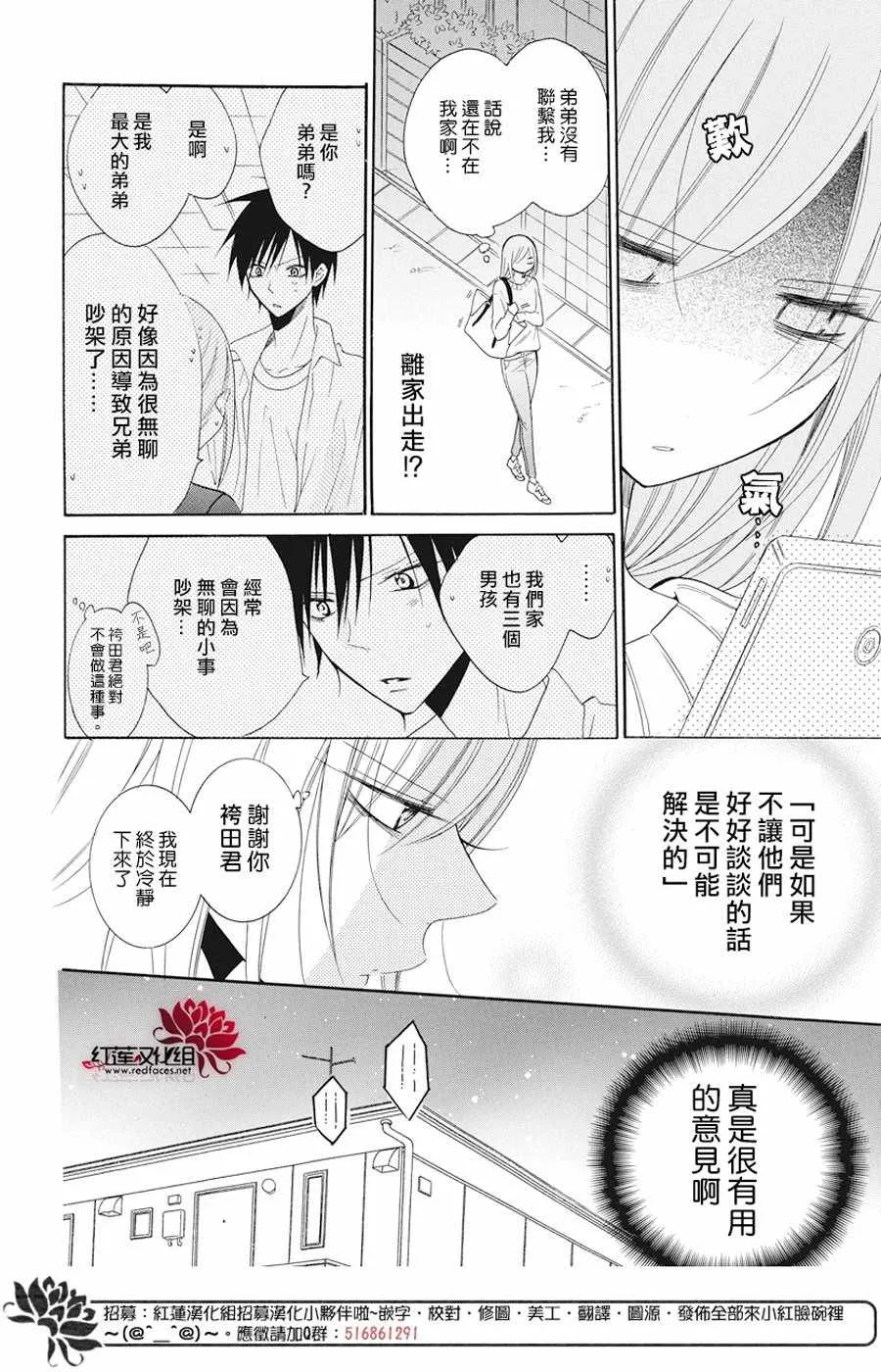 第91话 第21页