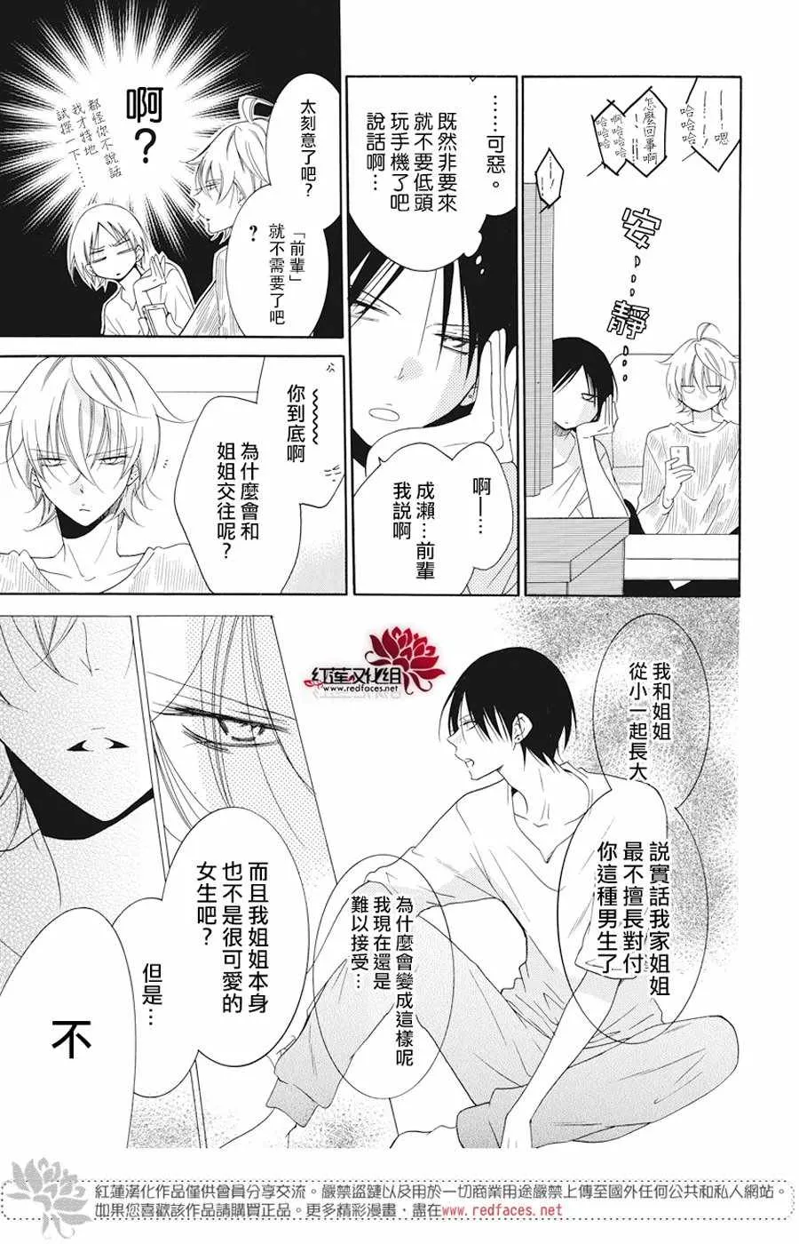 第91话 第22页