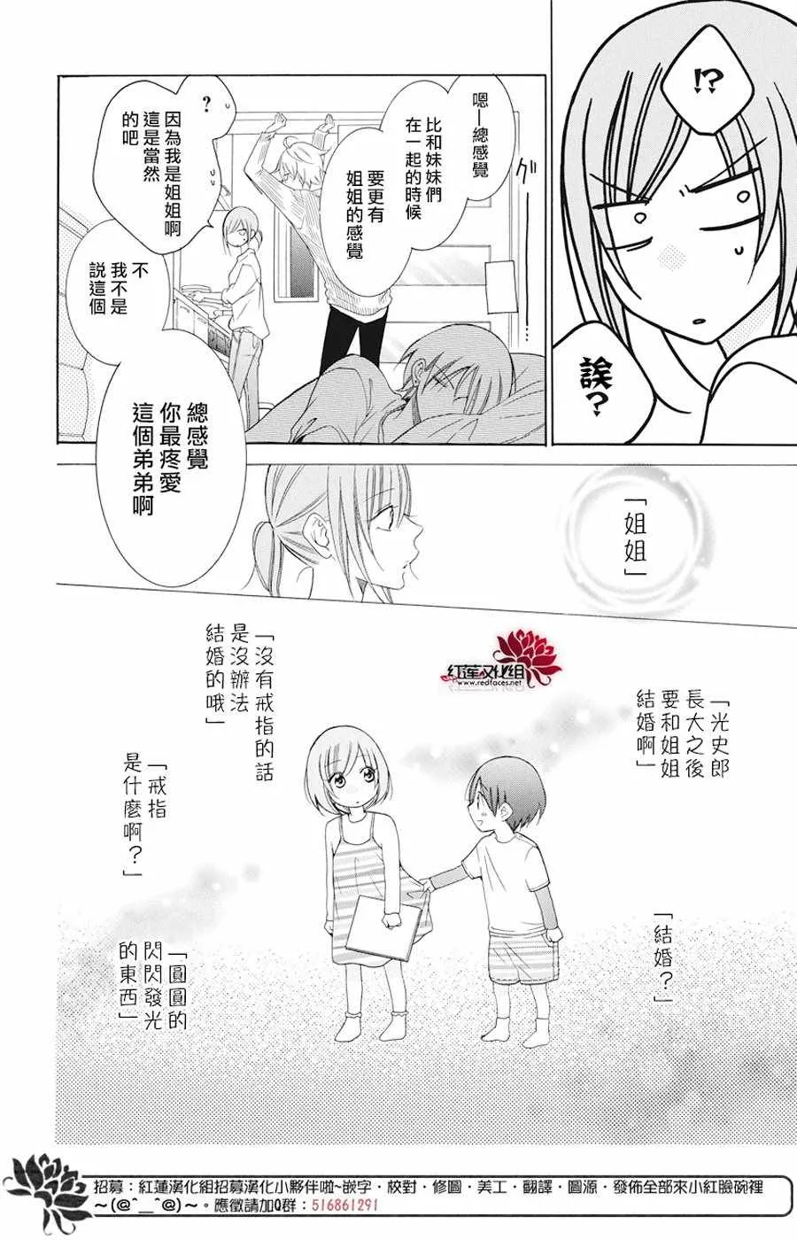 第91话 第25页